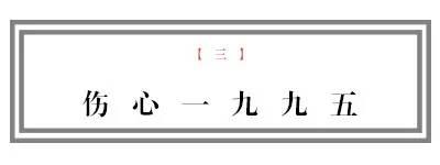 雷军职场上最惨痛的失败 这一仗让金山多年未翻身...