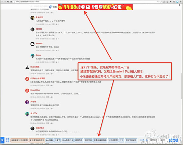 小米路由器劫持用户网页植入广告