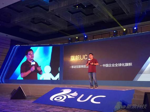 UC浏览器正式更名UC 定位大数据新型媒体平台