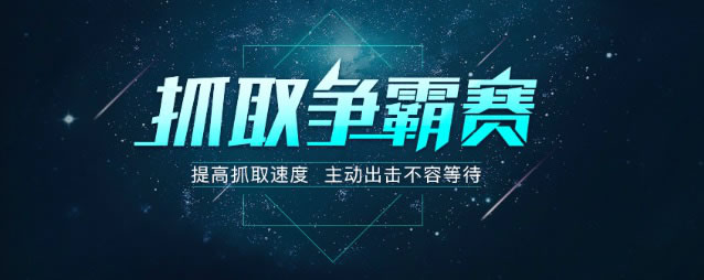 使用主动推送被蜘蛛发现时间可以提升50%左右，你用了吗？