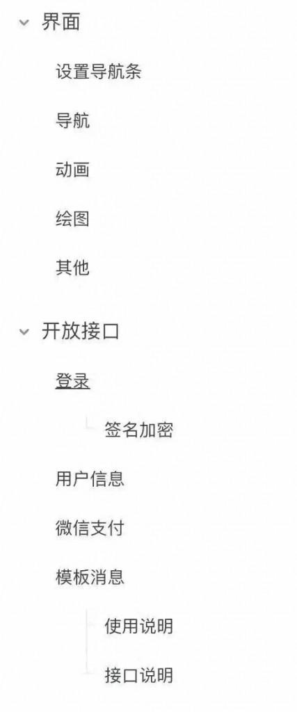 微信小程序(应用号)开始内测了，中小App迎来世界末日？