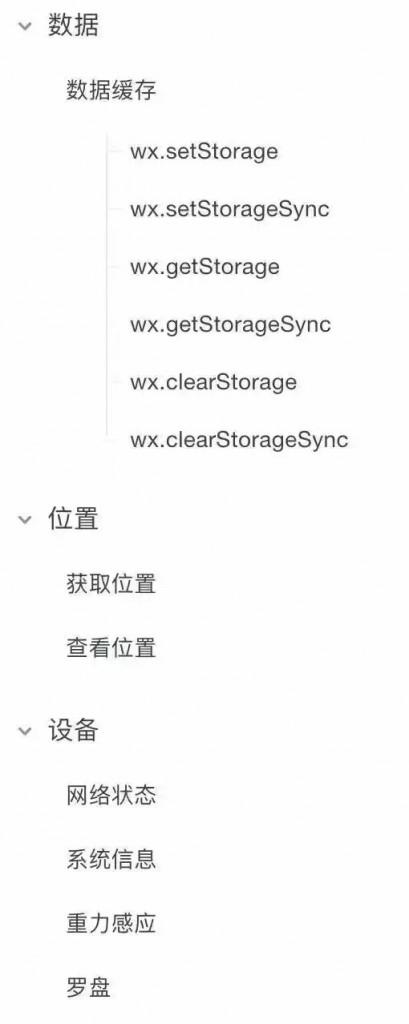 微信小程序(应用号)开始内测了，中小App迎来世界末日？