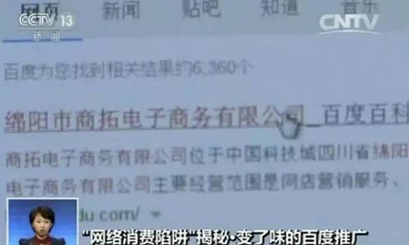 百度竞价排名操作模式，涉黄广告充斥贴吧