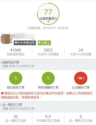 公众号搜索排名怎么做优化技巧