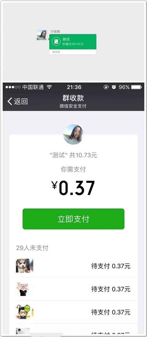 微信上线了“群付款”+提升群主权限，但它为什么不做“付费入群”