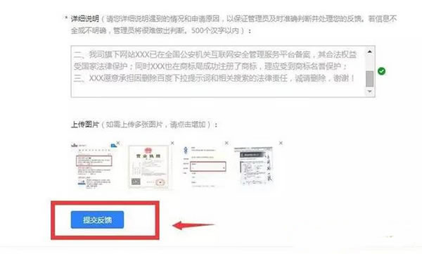 互联网丑闻必杀技：教你免费删除百度负面信息