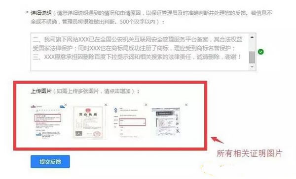 互联网丑闻必杀技：教你免费删除百度负面信息