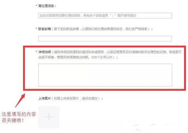 互联网丑闻必杀技：教你免费删除百度负面信息