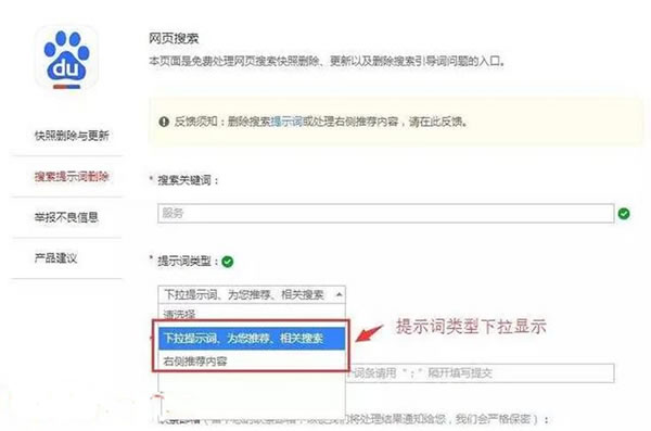 互联网丑闻必杀技：教你免费删除百度负面信息