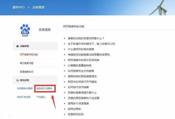 互联网丑闻必杀技：教你免费删除百度负面信息