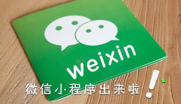 微信应用号公测将引爆.cx域名抢注潮