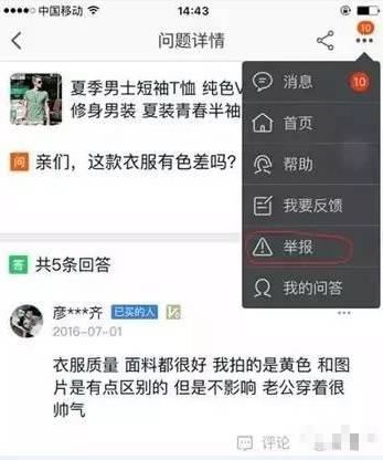 淘宝“问大家”可以删除吗?怎么删除