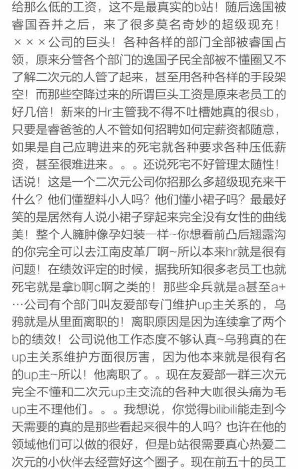 B站技术大牛月薪5000终离职？