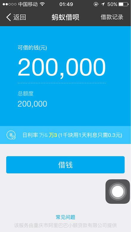 假如你的支付宝里有100万，是怎样的一番体验