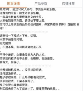 淘宝上的“另类”生意：买鞋靠赌 不拆包裹不知道是啥