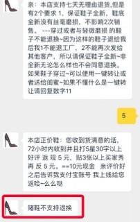 淘宝上的“另类”生意：买鞋靠赌 不拆包裹不知道是啥