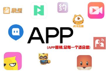 实操：如何借用APP平台，成为精准引流者的宝地