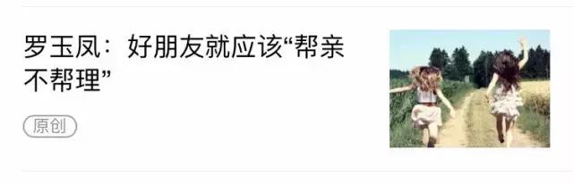 罗玉凤日收入10万以上，还有什么理由去嘲笑人家？