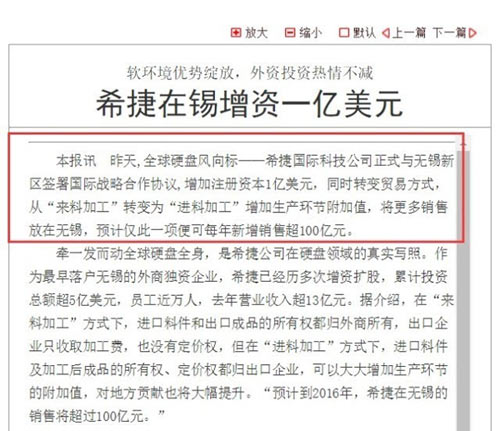 这家大公司关闭中国工厂,因为被罚15亿?