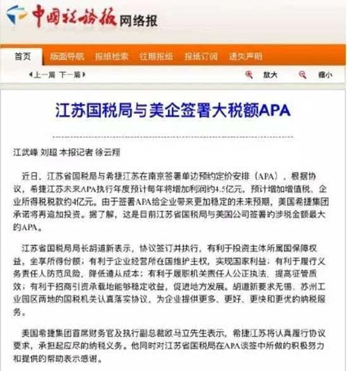 这家大公司关闭中国工厂,因为被罚15亿?