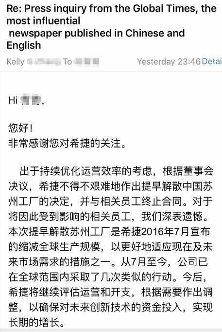 这家大公司关闭中国工厂,因为被罚15亿?