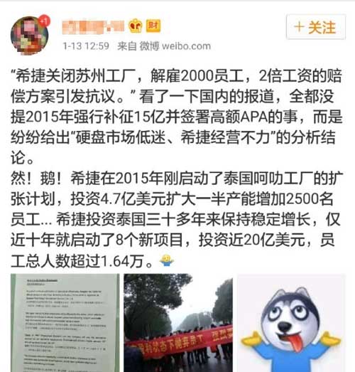 这家大公司关闭中国工厂,因为被罚15亿?