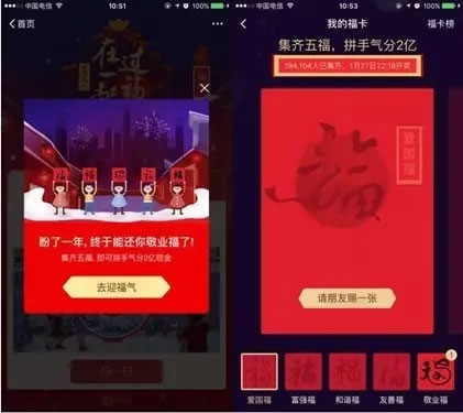支付宝红包集福攻略来了！扫开桌多得一福！