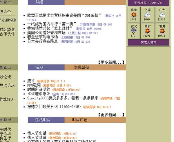 知道10多年前的各大知名网站长啥样吗，互联网的一路上值得怀念