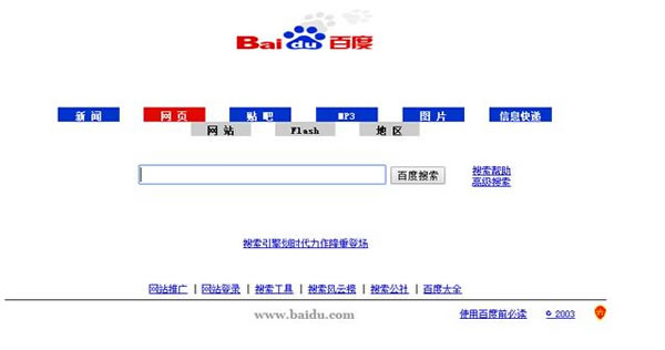 知道10多年前的各大知名网站长啥样吗，互联网的一路上值得怀念