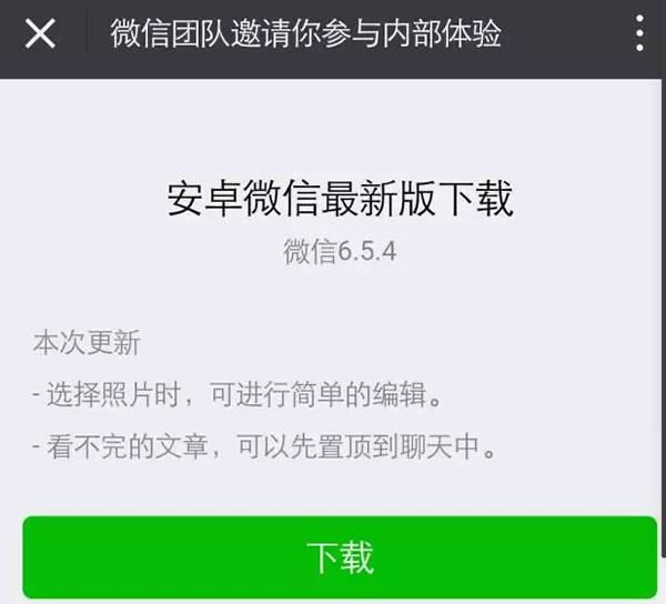 微信搜索开放搜索选项 将成为移动搜索最大的入口？