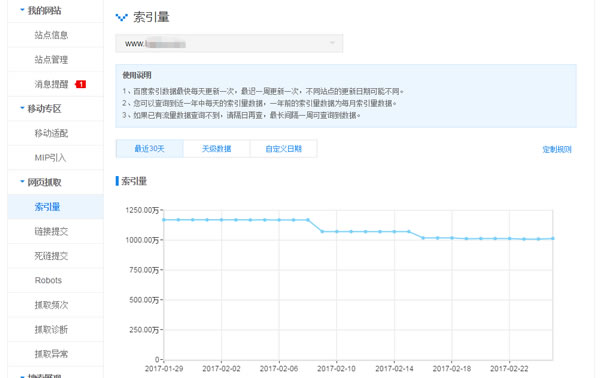 百度站长平台索引量工具升级，让嘈点变成亮点就这么简单