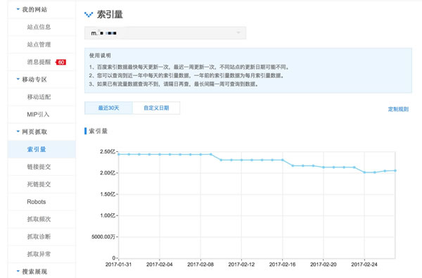 百度站长平台索引量工具升级，让嘈点变成亮点就这么简单