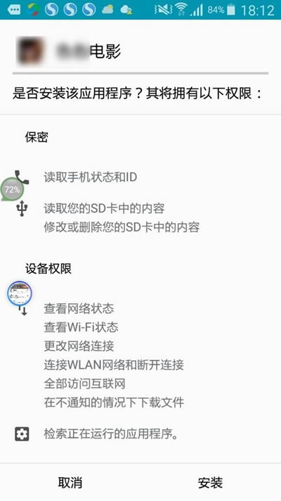 上了个“假”黄网，误入了7亿黑产的大门