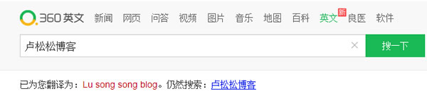 360搜索与Bing达成合作上线360英文搜索