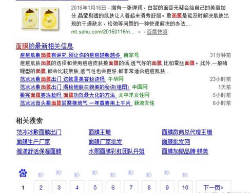 百家号加入百度新闻源的队伍