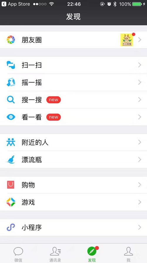 微信上线具备搜索功能的：微信实验室