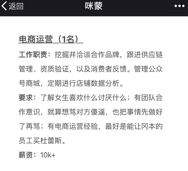 咪蒙要开始做电商了