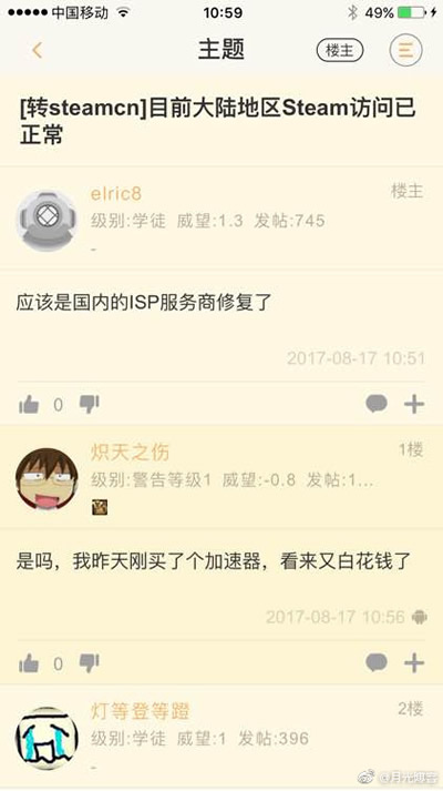 全球最大的游戏平台steam终于被封