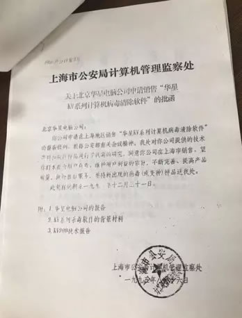 我的中关村往事