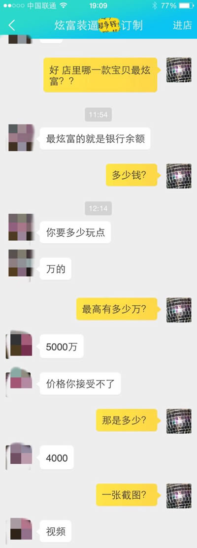 我们暗访了订制炫富这个产业链，终于搞懂了“朋友圈土豪”之谜