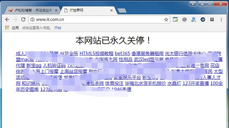 老牌IT垂直网站IT世界网已永久关停