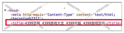 百度9月底推出清风算法，严惩网页标题作弊