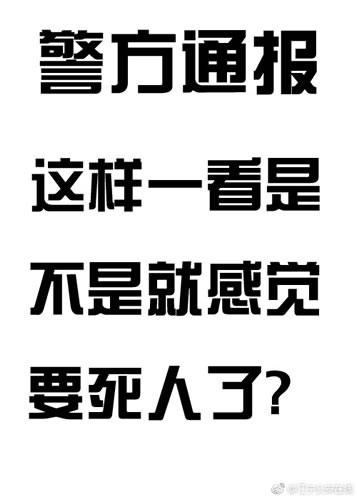 为啥通报图片都是蓝色背景?终于懂了