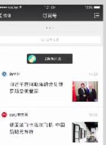 消息称微信订阅号将进行改造：以信息流模式呈现，内容更直观