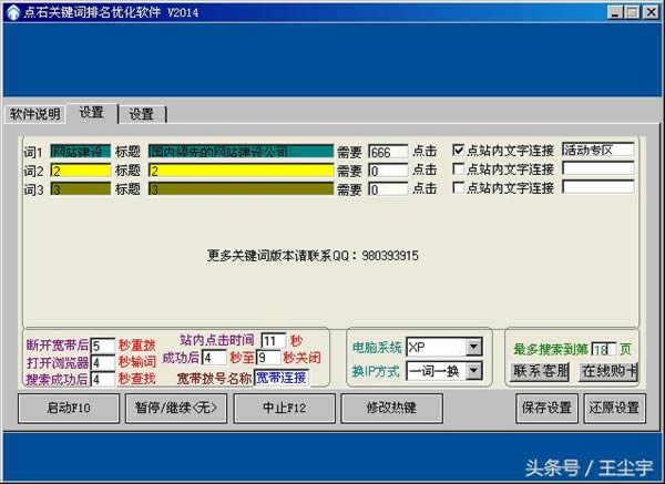 网站优化快速排名软件大全