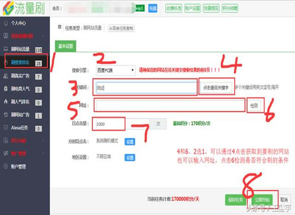 网站优化快速排名软件大全