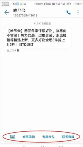 短信公众号欲露出水面，或将成为营销抢手号