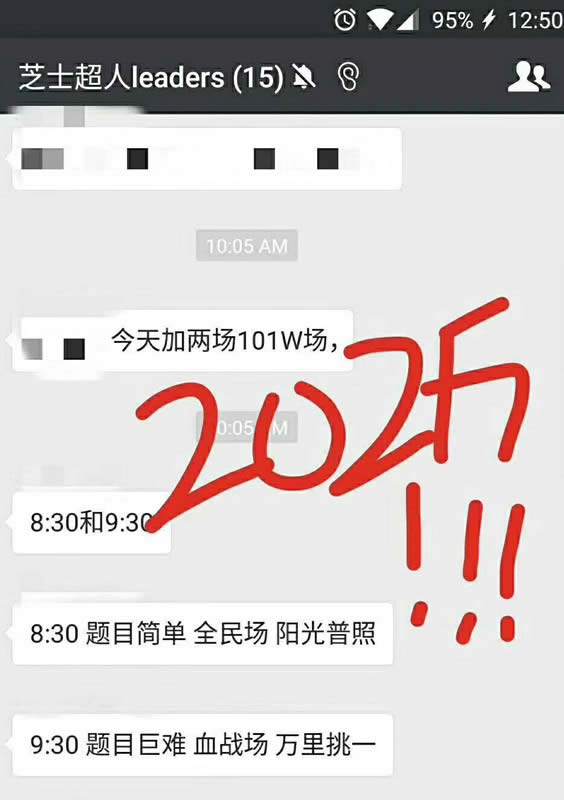 王思聪的10万不值一提，直播答题未来3个月最少得烧10亿