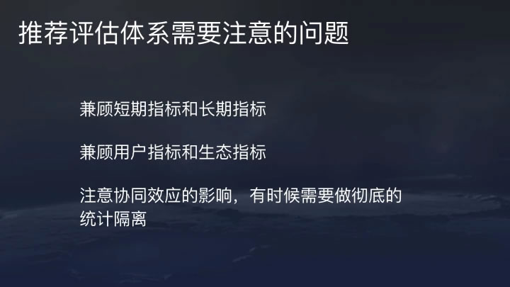 今日头条推荐算法原理全文详解