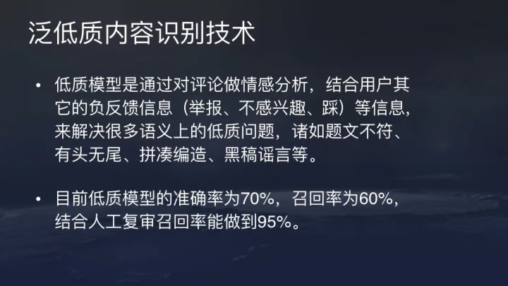 今日头条推荐算法原理全文详解